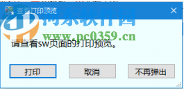 迈迪批量打印工具