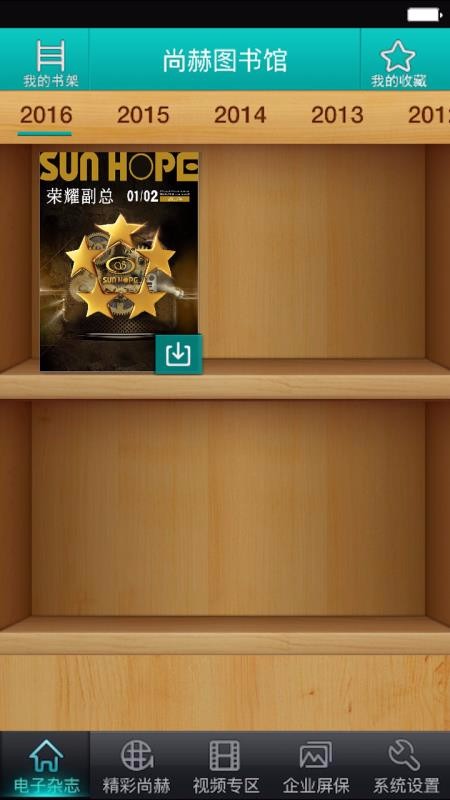 尚赫电子书库(2)