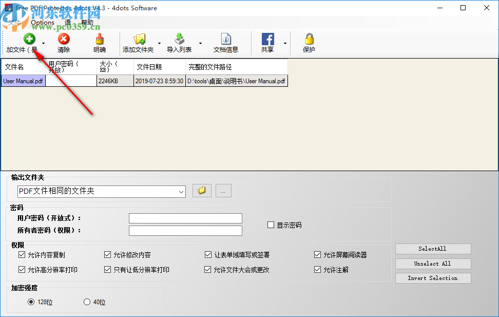 Free PDF Protector 4dots(PDF加密软件)