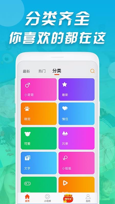 来电秀极速版(3)