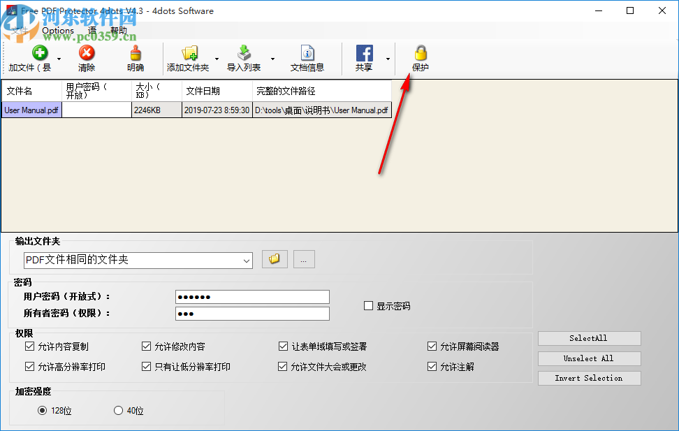 Free PDF Protector 4dots(PDF加密软件)