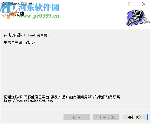 海豚健康云平台
