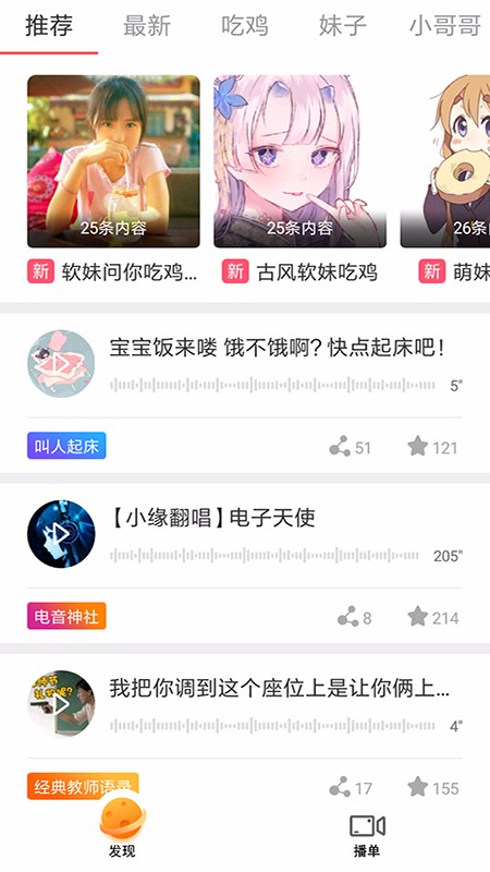 音频特效变声(1)