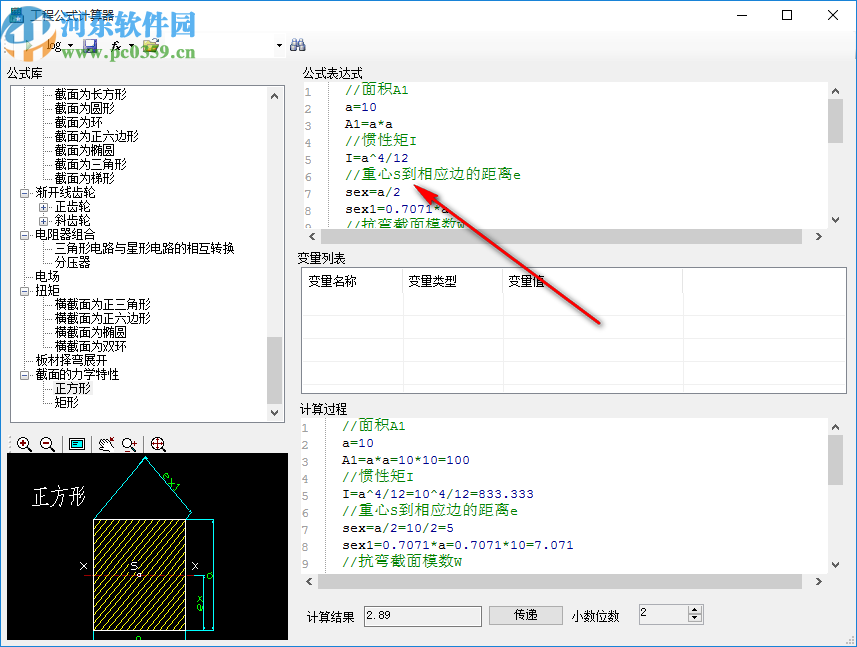 工程公式计算器