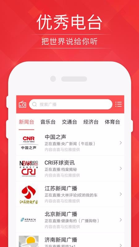收音机FM广播电台(4)