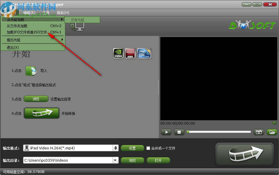 Brorsoft Blu-ray Ripper(蓝光翻录软件)