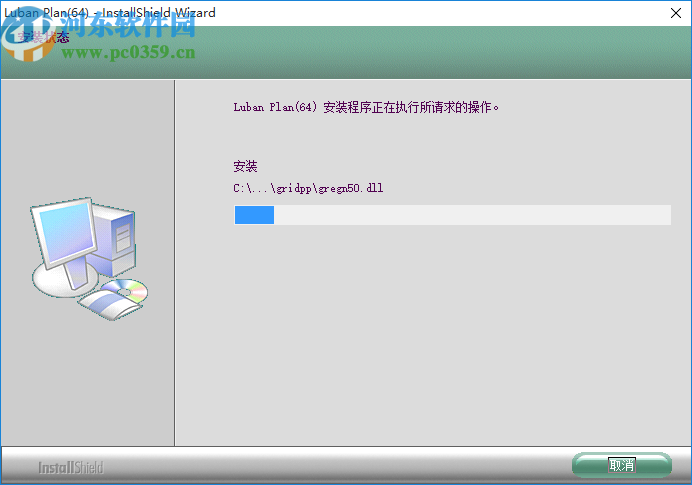 鲁班进度计划(Luban Plan)