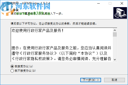 HiFMPrinter(固定资产实物管理专家)