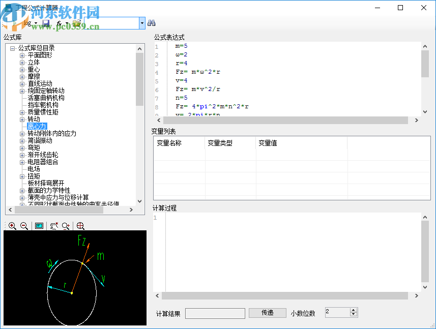 工程公式计算器