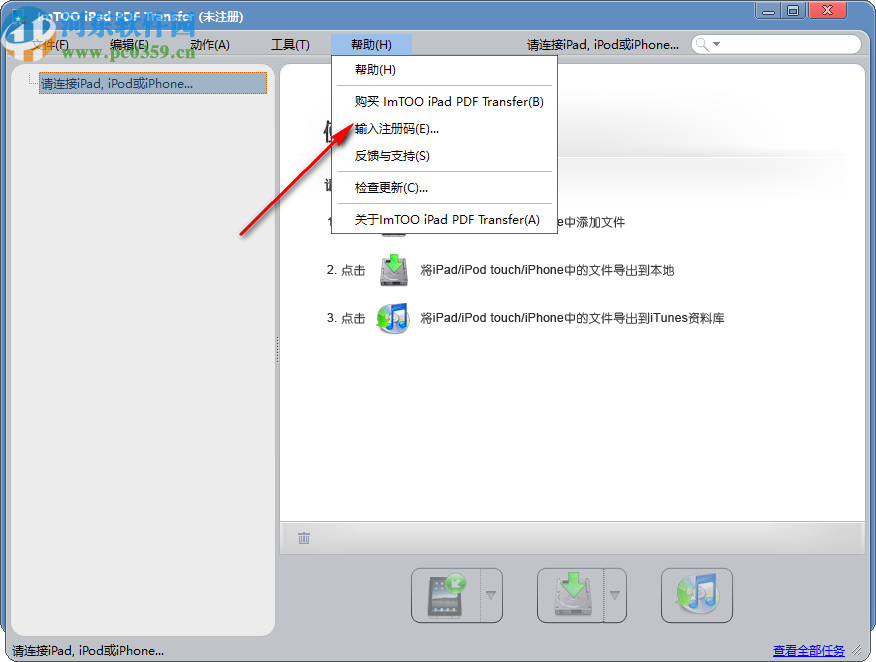ImTOO iPad PDF Transfer(iPad电子书传输工具)