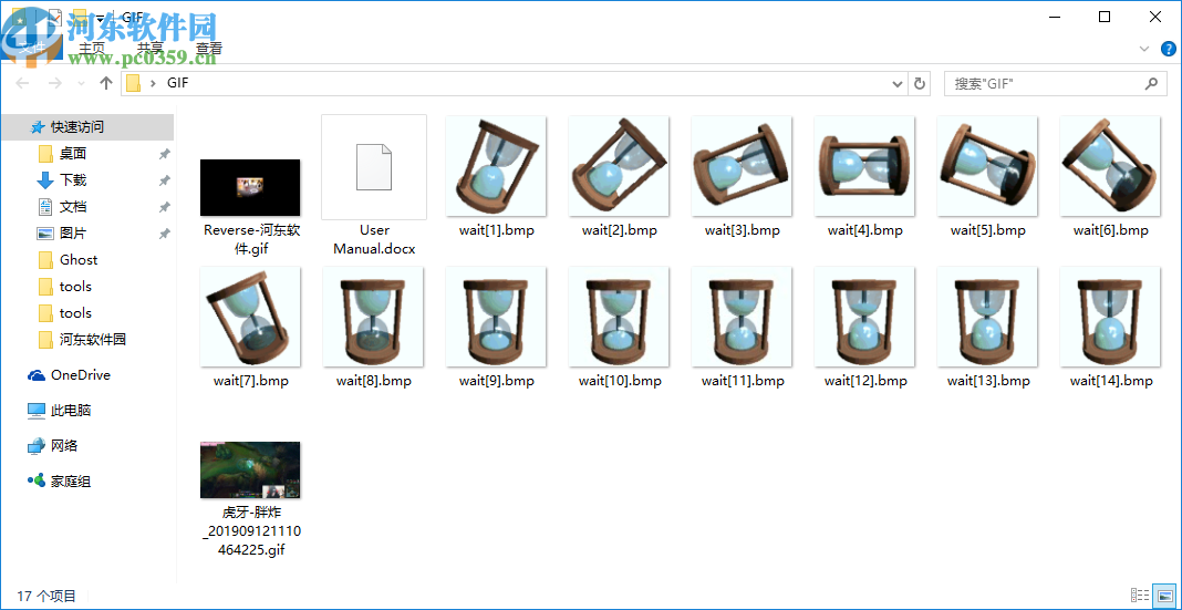 Easy2Convert GIF to IMAGE(GIF到图像转换器)