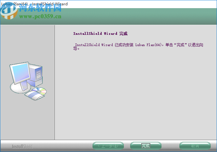 鲁班进度计划(Luban Plan)