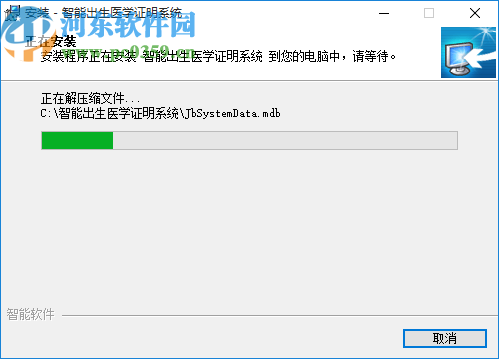 智能出生证明管理系统