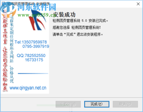 轻燕团员管理系统
