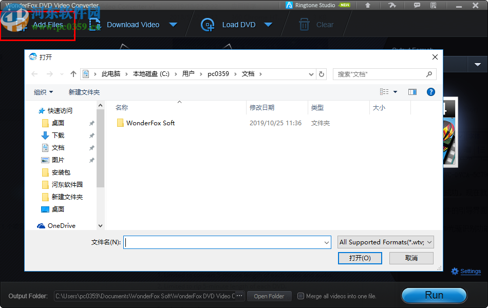 WonderFox DVD Video Converter(豌豆狐DVD视频转换器)