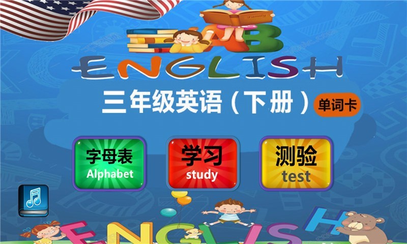 三年级英语下单词卡(2)