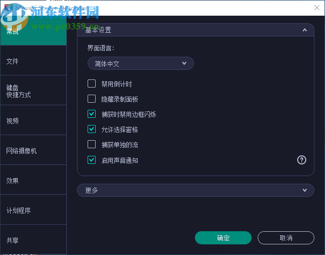Movavi Screen Recorder(Movavi屏幕录像机)