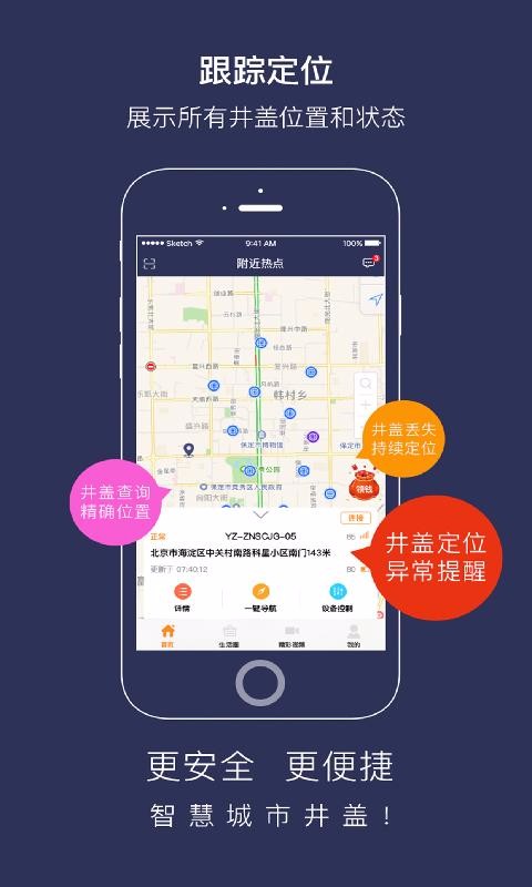 智能视窗井盖(1)