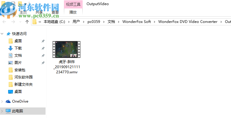WonderFox DVD Video Converter(豌豆狐DVD视频转换器)