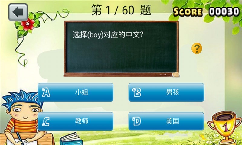 三年级英语下单词卡(4)