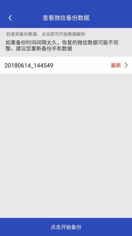 数据恢复大师(4)