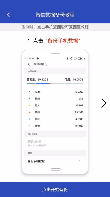 数据恢复大师(1)
