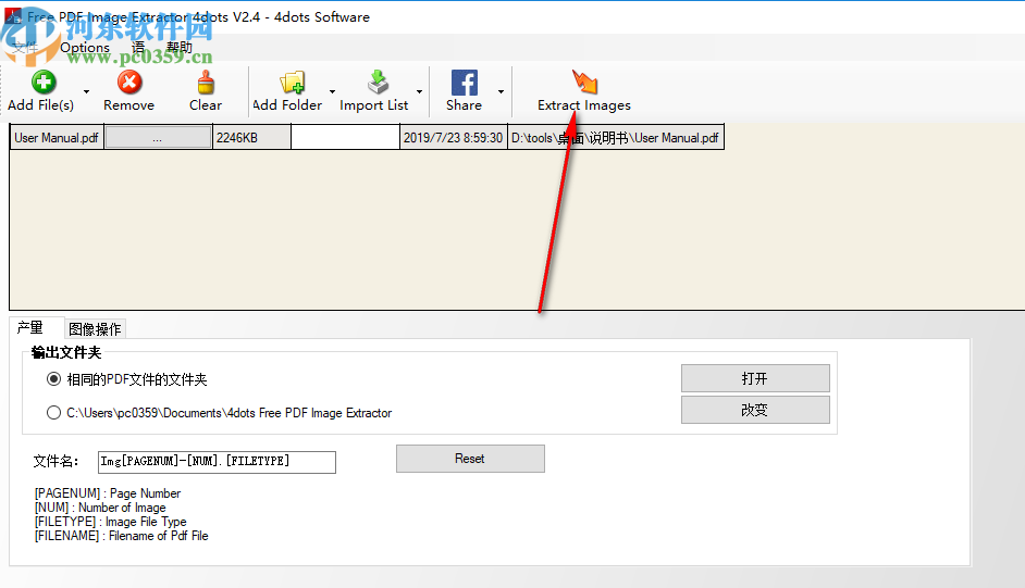 Free PDF Image Extractor 4dots(PDF图片提取软件)