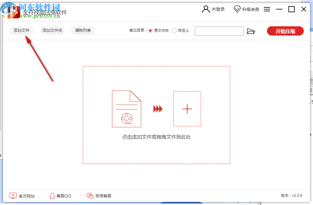 金舟视频压缩软件