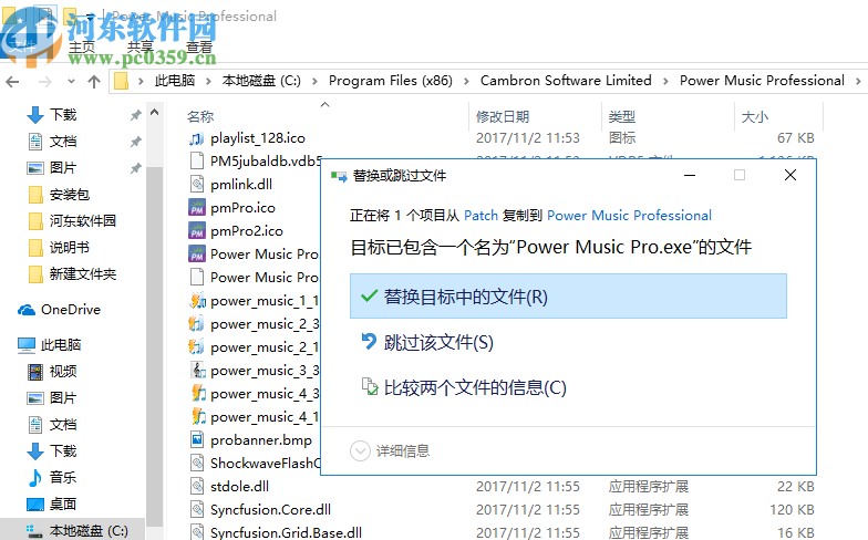 Power Music Professional(音频编辑软件)