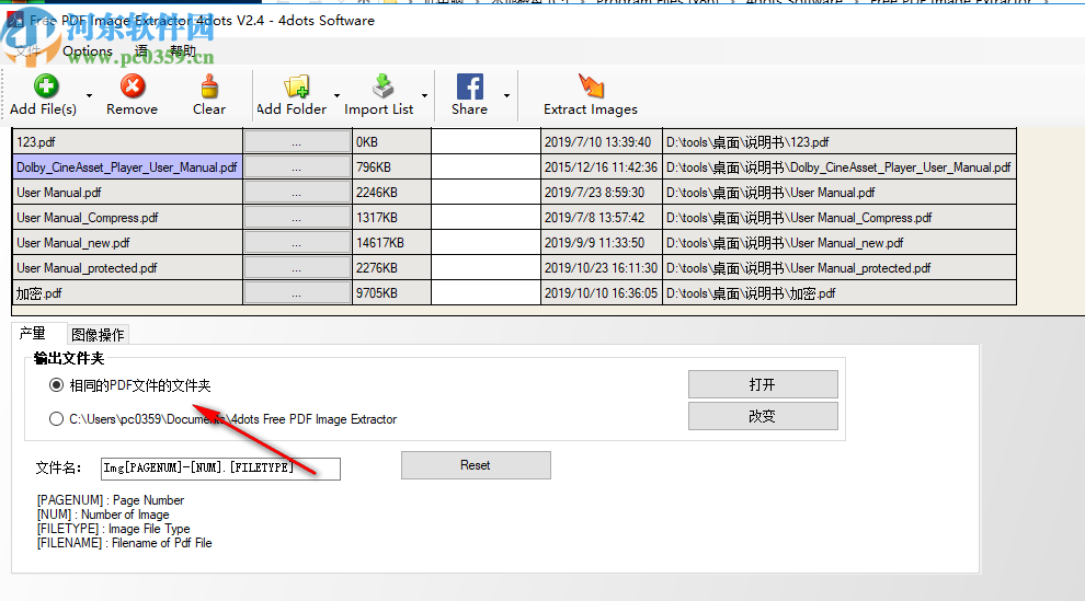 Free PDF Image Extractor 4dots(PDF图片提取软件)