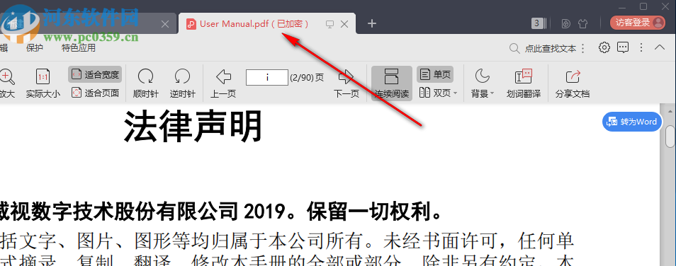 Mgosoft PDF Encrypt(Mgosoft PDF加密软件)