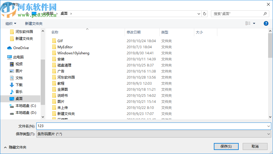 速强批量生成条形码工具