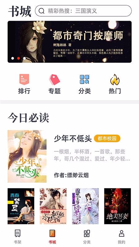 快追免费小说(3)