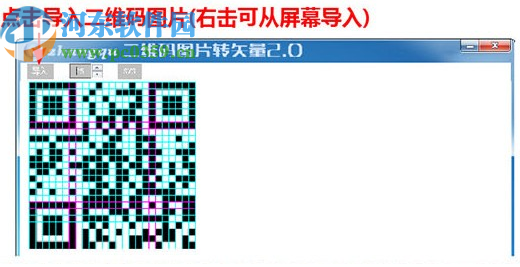 二维码图片转矢量图片