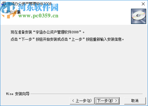 宇涵办公资产管理软件