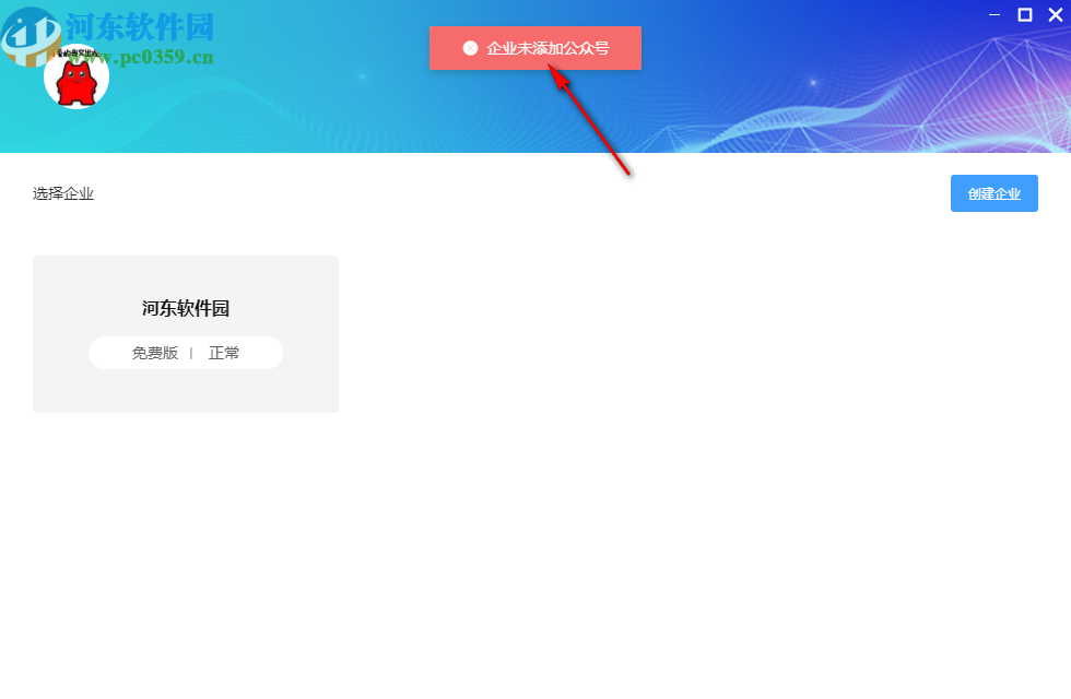 销大师营销软件