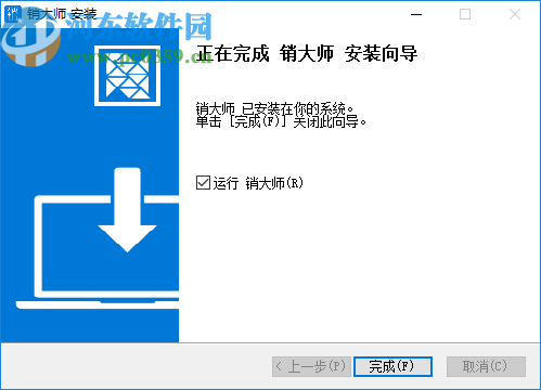 销大师营销软件
