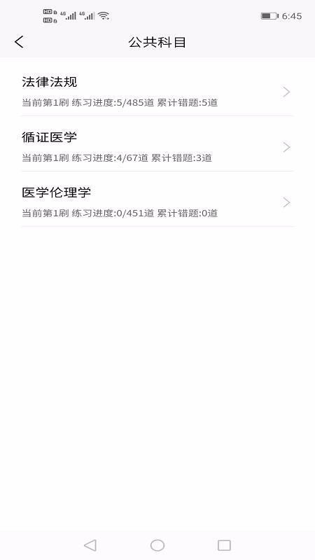 规培医学题库(3)