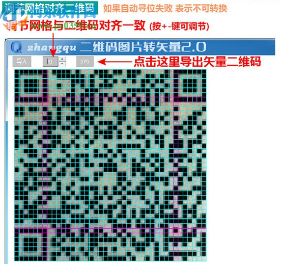 二维码图片转矢量图片