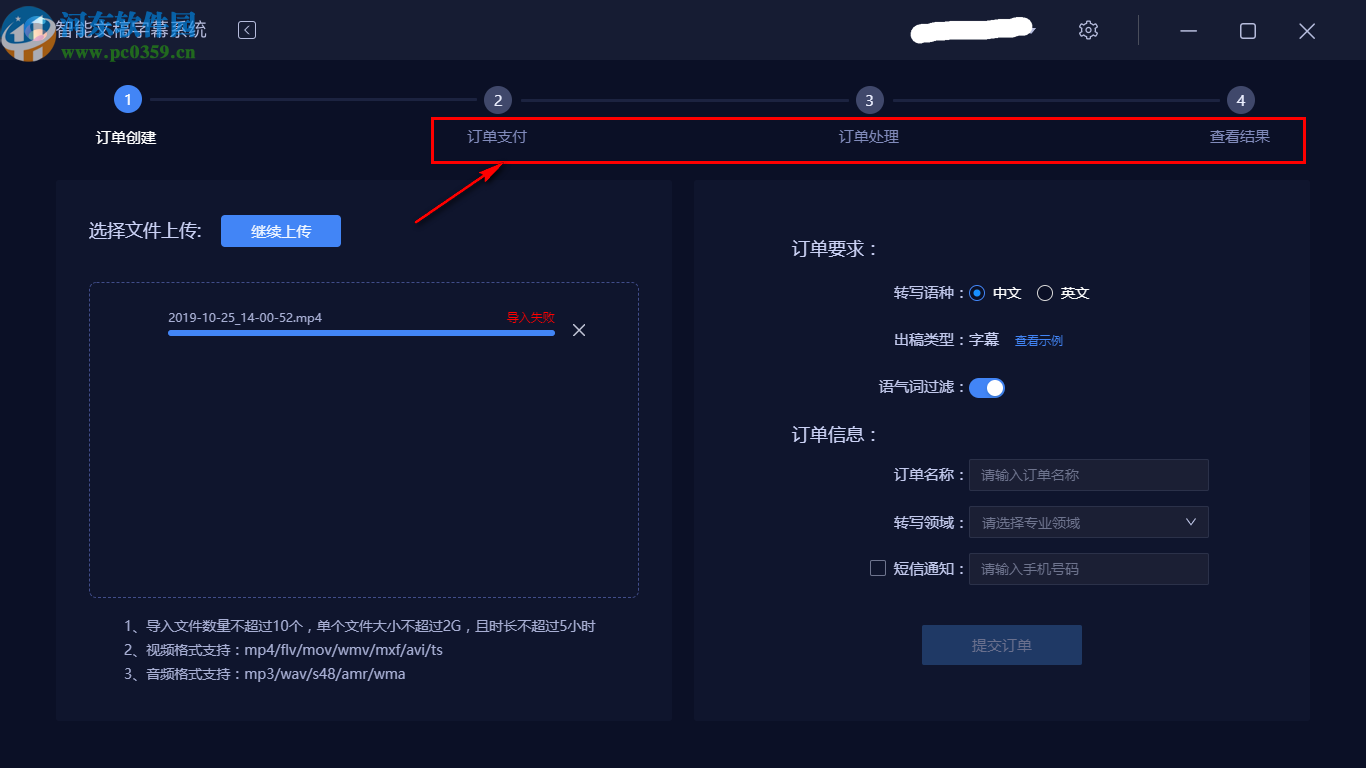 智能文稿字幕系统