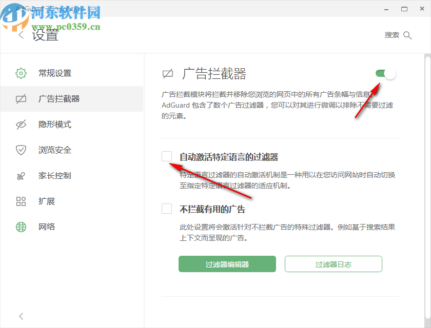 Adguard Premium(广告拦截软件)