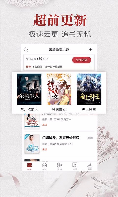 云腾免费小说(1)