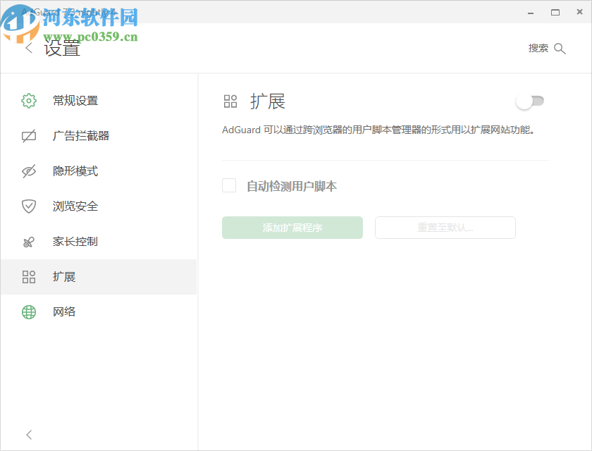 Adguard Premium(广告拦截软件)