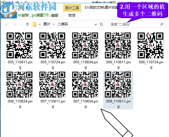 二维码条形码批量生成软件