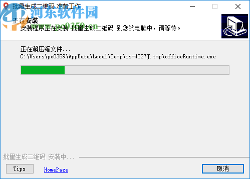 二维码条形码批量生成软件