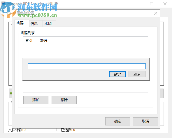 Mgosoft PDF Security(PDF密码移除器)