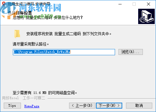 二维码条形码批量生成软件