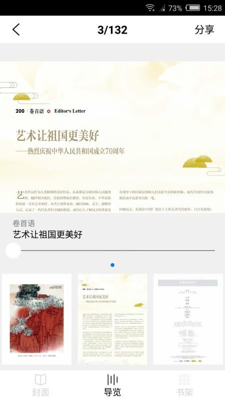 收藏投资导刊(2)