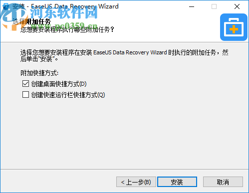 EaseUS Data Recovery Wizard Pro