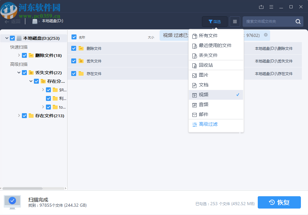 EaseUS Data Recovery Wizard Pro